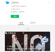 微盟孵化 CRM 企业销氪陷“抄袭门”