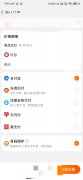 淘宝 App 购物正测试中国电信翼支付付款