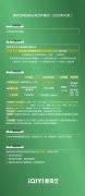 爱奇艺 10 月 1 日起增设会员拉新分账