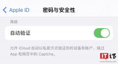 苹果 iOS 16 自动验证功能预计将很快支持更多网站!