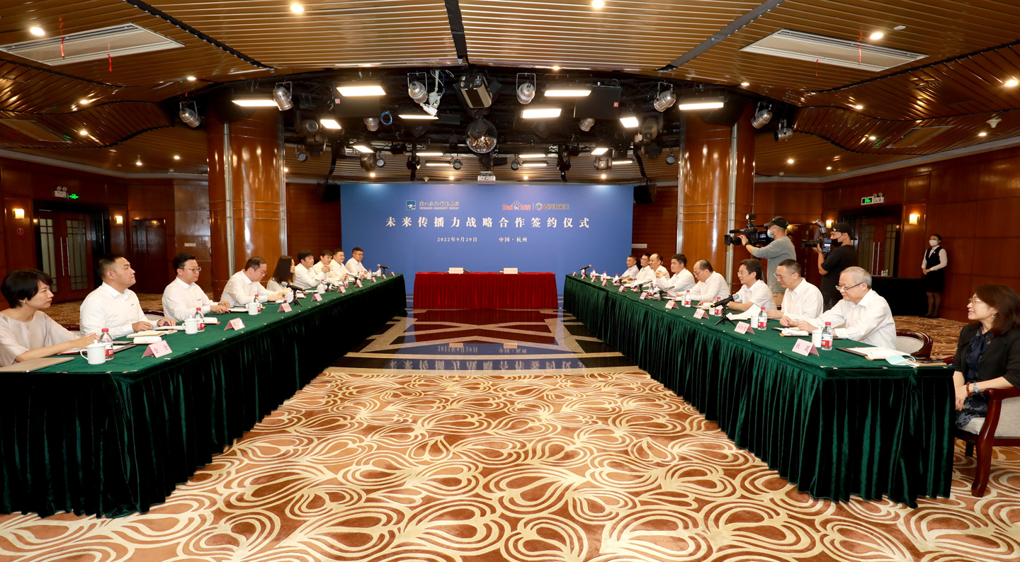 百度与浙江广电战略签约,共同打造“未来传播力” 图片包含 天花板, 室内, 桌子, 食物
