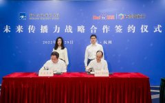 百度与浙江广电战略签约，共同打造“未来传播力”!