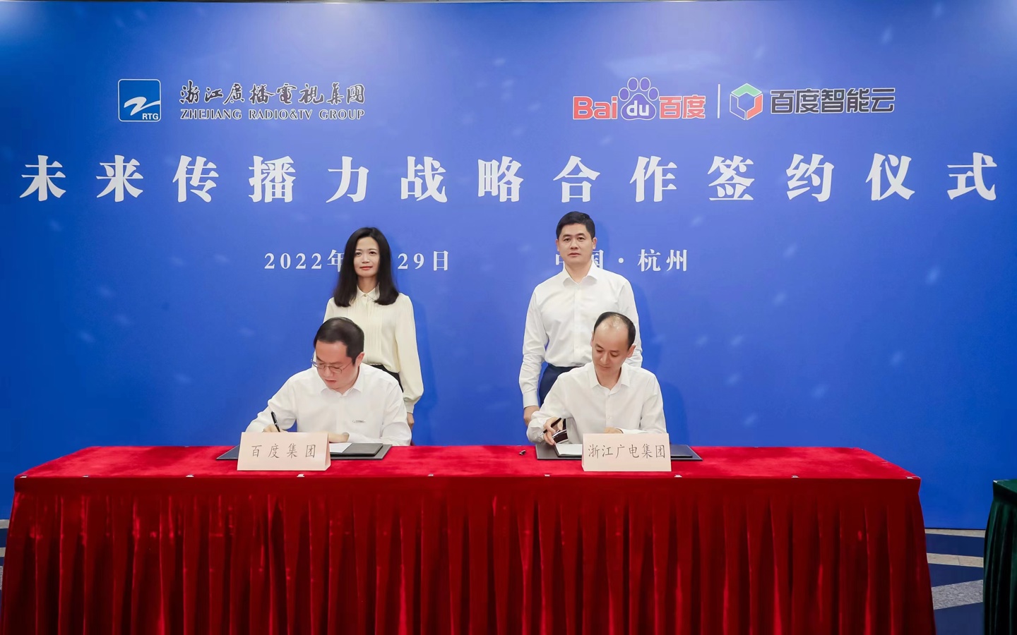 百度与浙江广电战略签约,共同打造“未来传播力” 图片包含 男人, 大, 前, 桌子
