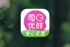 每日优鲜拖欠 272 万服务费被起诉，事涉合同纠纷!