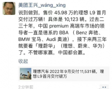 美团王兴：中国车企一定会赢