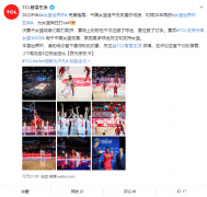中国女篮摘获世界杯亚军：TCL 宣布奖励 300 万元及智慧家电