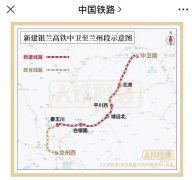 银兰高铁中兰段开始联调联试