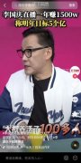 李国庆：直播一年大概养活了 100 多人
