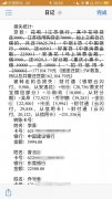 以“注销京东金条”为名义的诈骗不断出现