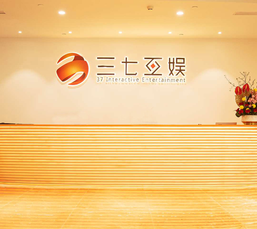 三七互娱:新上线重点游戏产品减少,三季度归母净利润同比预降 30.83~42.36%