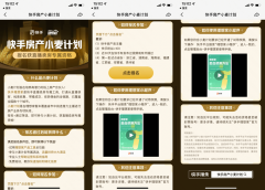 快手理想家推出“小麦计划” 7 省房产主播每月获超 1 亿流量扶持
