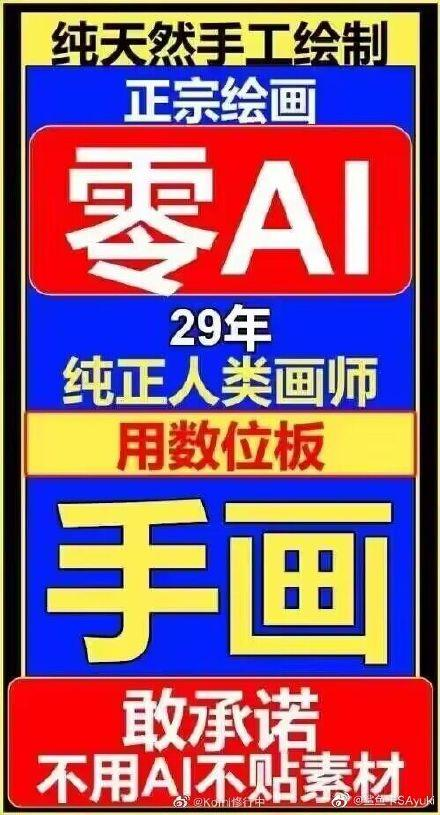 AI 作画的人机战争走向何方?