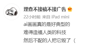 AI 作画的人机战争走向何方?