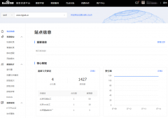 百度站长工具使用技巧
