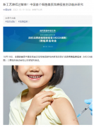 中国首个细胞基质流感疫苗启动临床研究