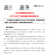 国内新能源整车最大单笔私募融资诞生