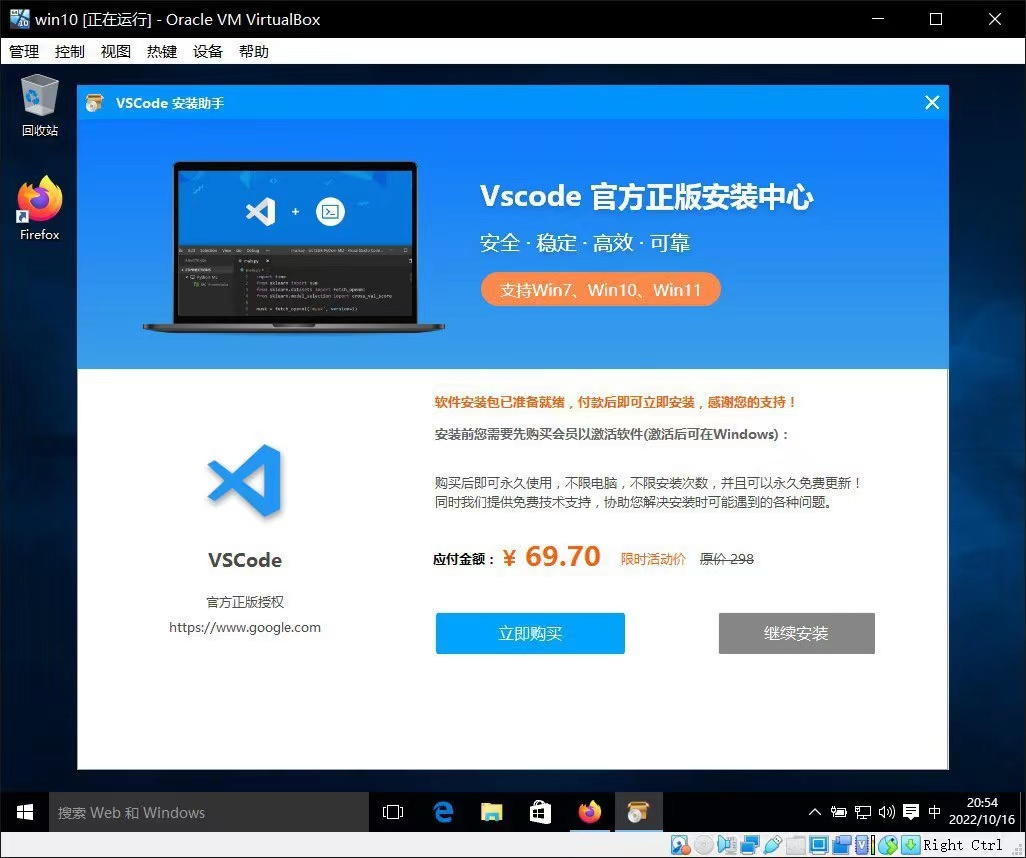微软看了想打人:免费开源编辑器 VS Code 被倒卖 图片