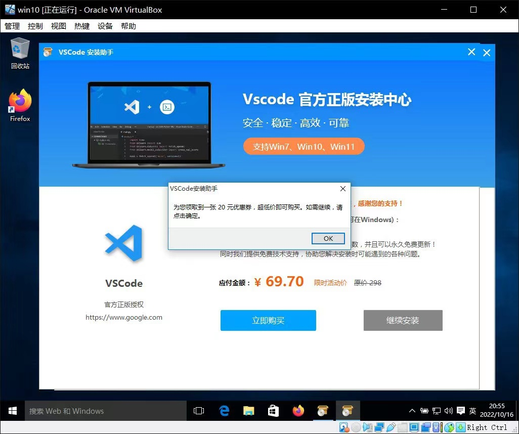 微软看了想打人:免费开源编辑器 VS Code 被倒卖 图片