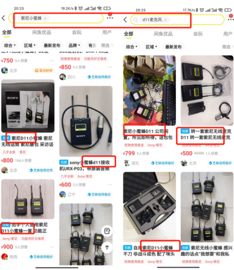 被 5G 信号严重干扰! 索尼多款麦克风产品坑惨视频博主,闲鱼抛售等待“接盘侠”