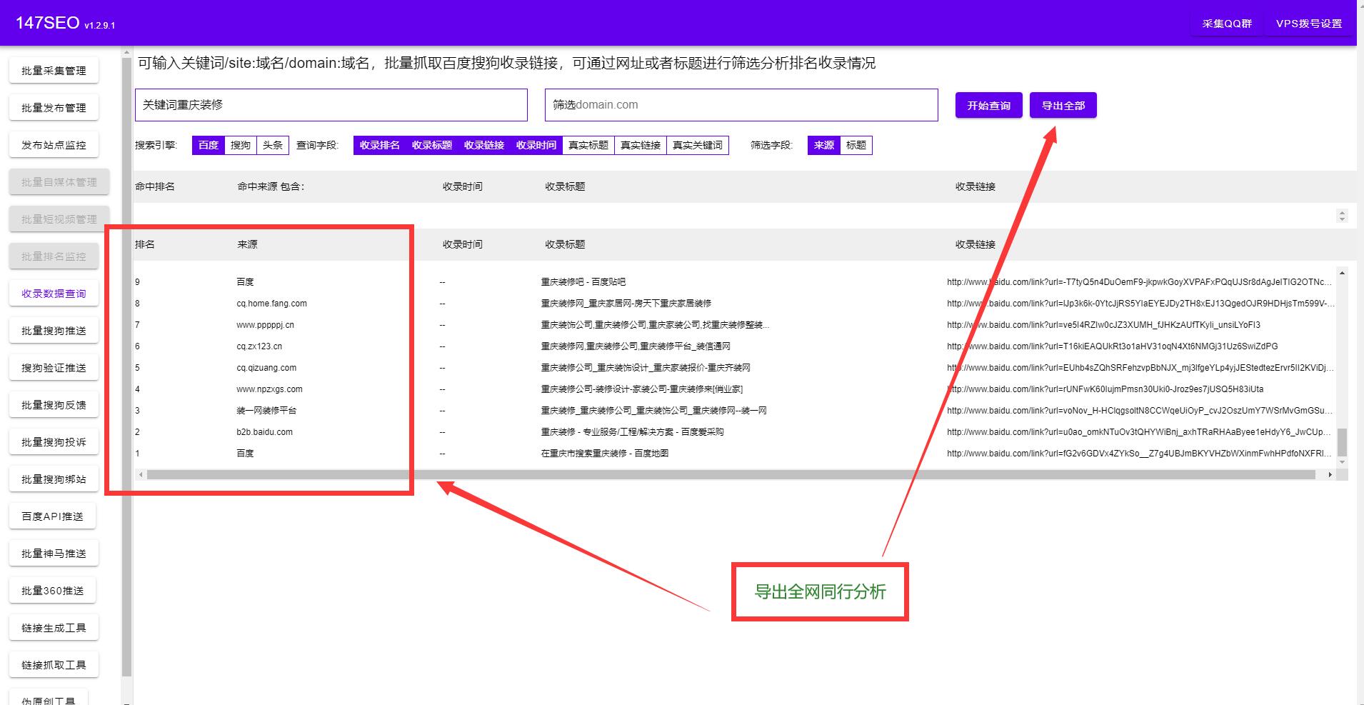什么是网站关键词优化（搜索引擎排名优化原理）