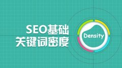 网站推广要如何快速获取排名？ 企业网络推广获取排名要注重哪些细节?
