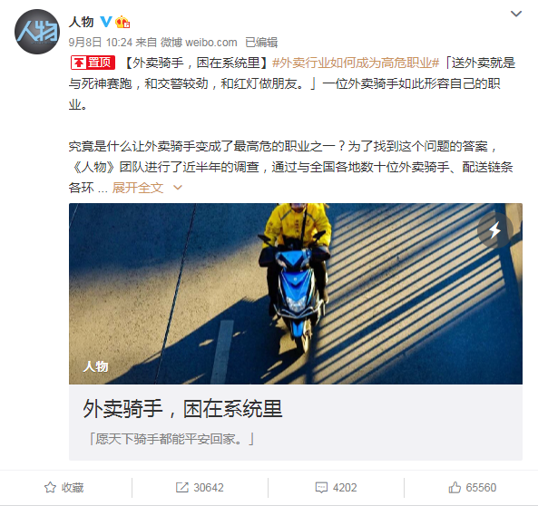 无人机会替代外卖骑手吗?