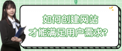 ，同时也要做符合不同行业需求的网站!