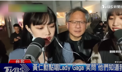 黄仁勋入镜街头点歌直播间