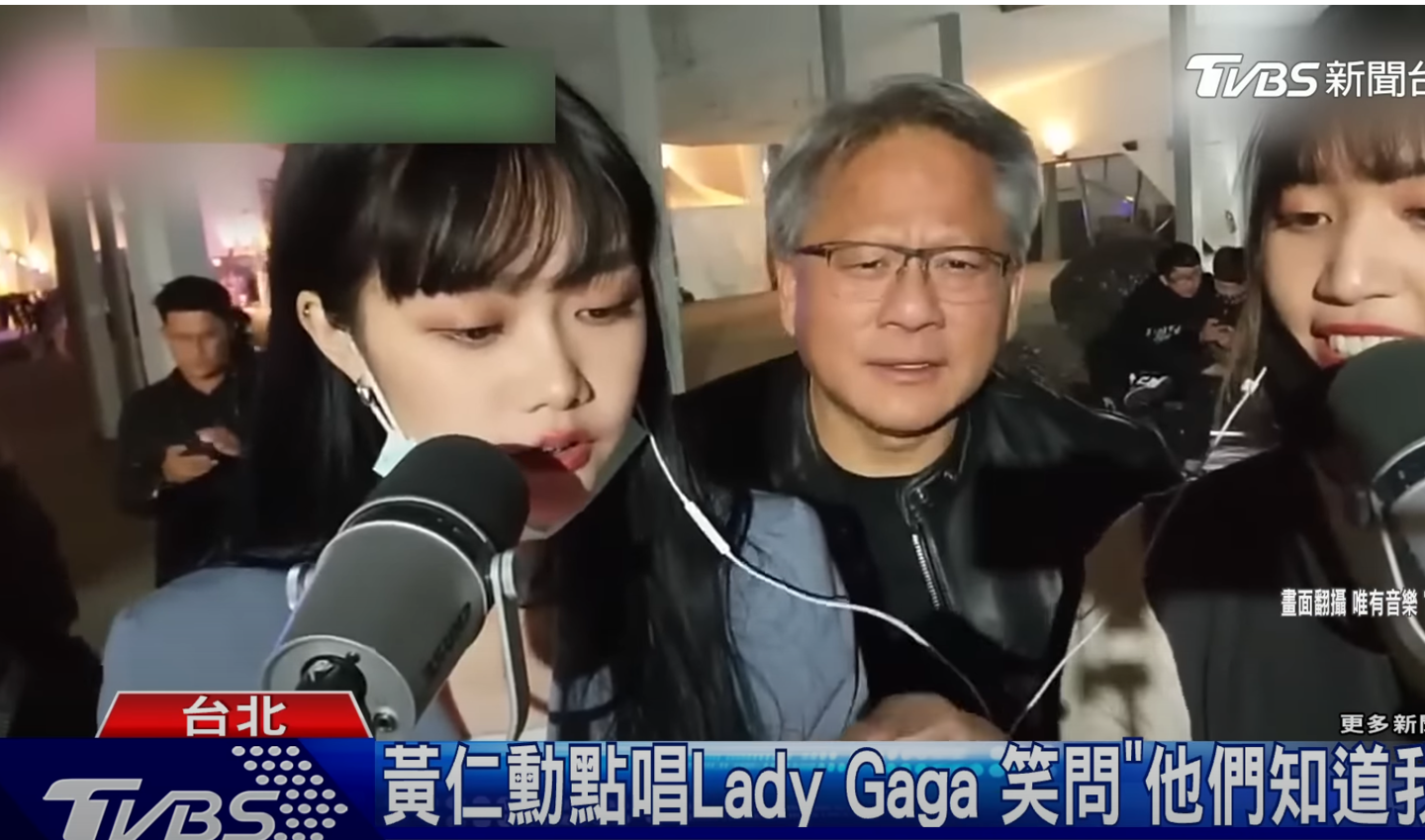 黄仁勋入镜街头点歌直播间,点播 Lady Gaga 歌曲