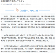 中国知网用户委员会成立：将督促知网向用户提供更优质服务!