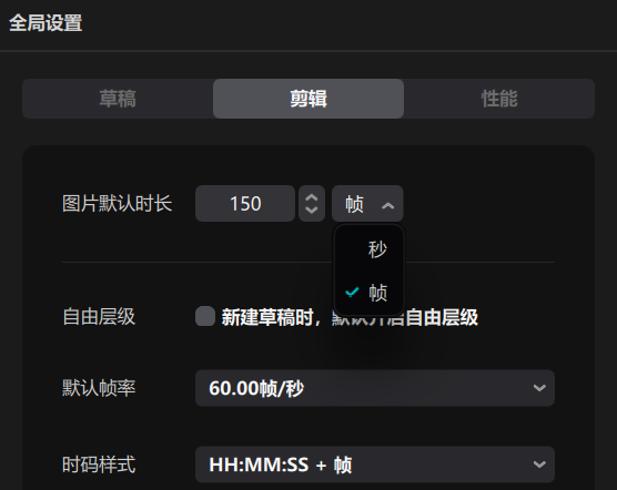 剪映专业版 PC 内测版 3.6.0 发布:时间线轨道支持 40 条副视频轨,新增视音频对齐等