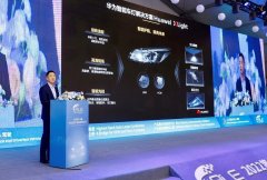 华为智能车灯解决方案 Huawei XLight 首次亮相