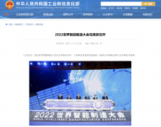工信部：加强 5G、人工智能、工业互联网