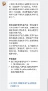 网易为《魔兽世界》开放临时充值通道