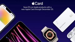 苹果：Apple Card 新客户本月购买其产品可享 5% 返现