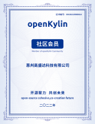 Wi-Fi / 蓝牙模组厂商高盛达加入 openKylin 开源社区!
