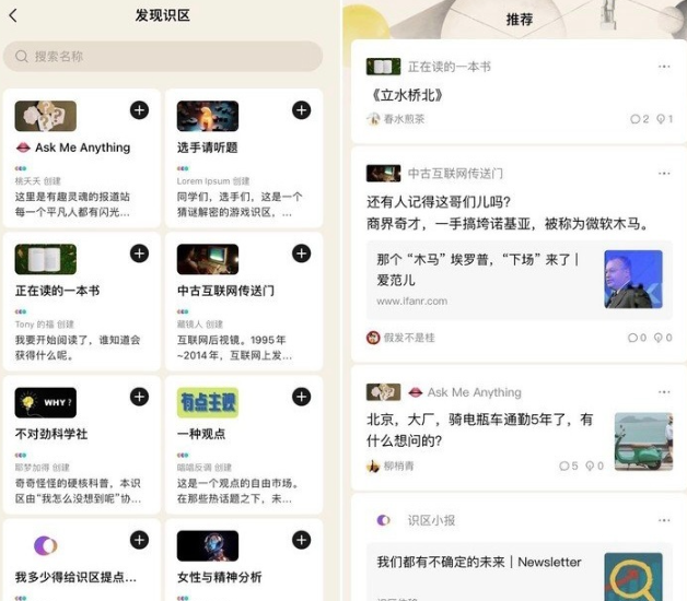 字节跳动识区 App 宣布 12 月 12 日停止运营,仅上线半年多