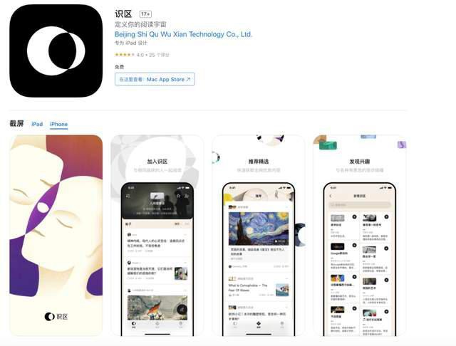 字节跳动识区 App 宣布 12 月 12 日停止运营,仅上线半年多