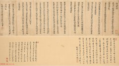 祝允明27岁小楷《林酒仙诗》卷
