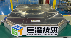 巨湾技研 G11 项目首批量产电池包下线