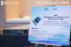 腾讯云推出搭载第四代 AMD EPYC 处理器!