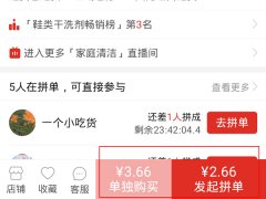 拼多多付款方式怎么改？付款方式有哪些？