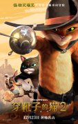 梦工厂动画《穿靴子的猫 2》 国内定档 12 月 23 日!
