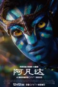 《阿凡达》4K 重制版今日起在内地上映