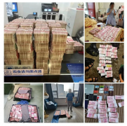 通辽警方破获一起特大利用虚拟数字货币洗钱案