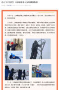 三峡能源单日发电量创新高，首次突破 2 亿千瓦时