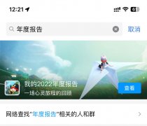 腾讯 QQ 2022 年度社交报告发布