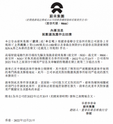 蔚来数据泄露：承诺对用户损失承担责任
