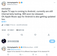 苹果 Apple TV App 将推出安卓版