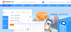 2023 年春运首日火车票今日开售